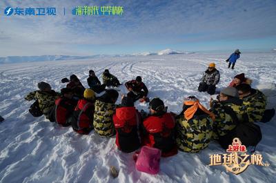 乘风破浪、浩荡万里,《地球之极·侣行:破冰船南极行》诠释极致探险真人秀